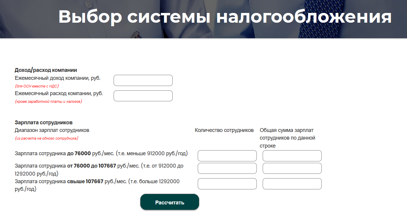 Мастер-класс "Как выбрать систему налогообложения" — изображение 4